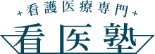 看医塾
